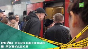 Рейс рожденных в рубашке. В Челябинск вернулись пассажиры сошедшего с рельсов поезда №302