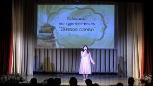 Районный конкурс-фестиваль театрального искусства «Живое слово»