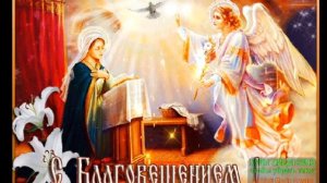 7 АПРЕЛЯ.С БЛАГОВЕЩЕНИЕМ,ДРУЗЬЯ!