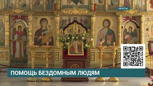"Помощь бездомным людям". РПЦ запустила мобильное приложение для помощи бездомнымм