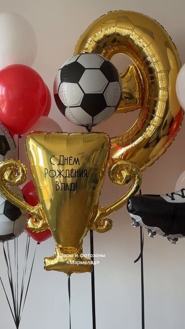 Шары футболисту