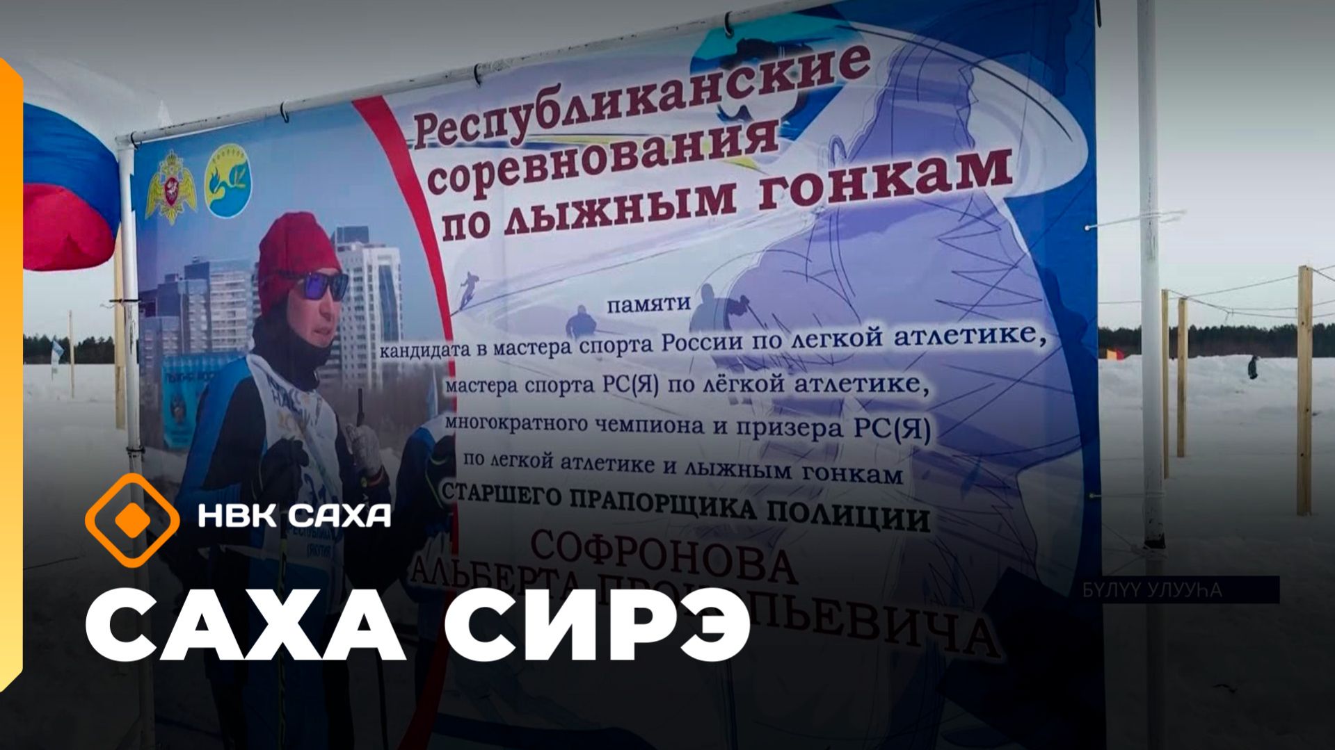 «Саха сирэ» информационнай биэрии. Муус устар 6 күнэ 18.00