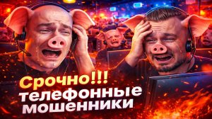 Бабушка с деменцией и мошенник телефонный  (смешной ролик)