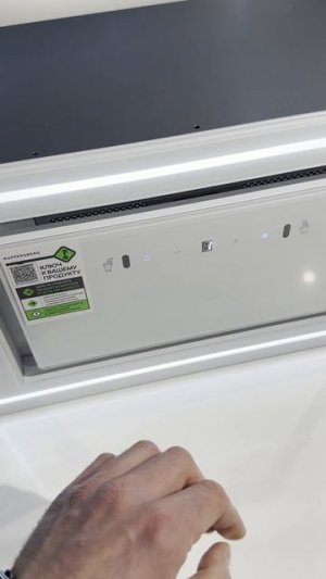 INLUMIA 60 WG Вытяжка полностью встраиваемая KUPPERSBERG