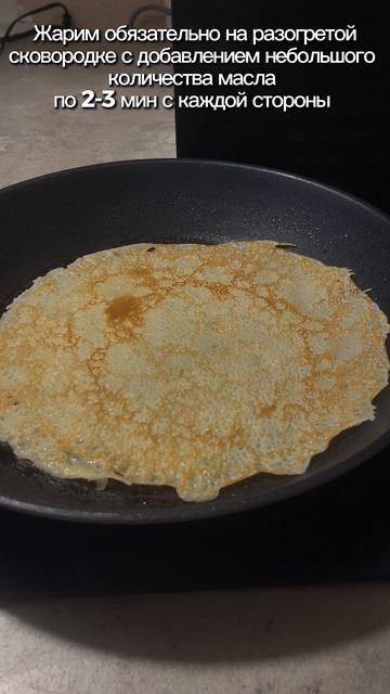 Нежные блинчики с творожно-клубничной начинкой🥞