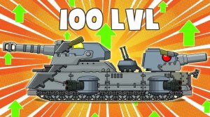 ЭТО УЖЕ НЕ ТАНК, А МОНСТР - Ратте после апгрейда