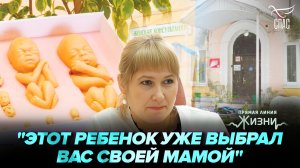 Проверка женских консультаций Ульяновской области. Прямая линия жизни