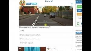 Разбор билета №3 по теории ПДД с изменениями 01.01.2026