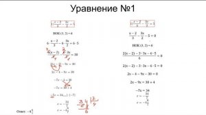 Решение линейных уравнений