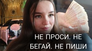 КОРОЛЕВСКИЕ ДЕНЬГИ! 💸