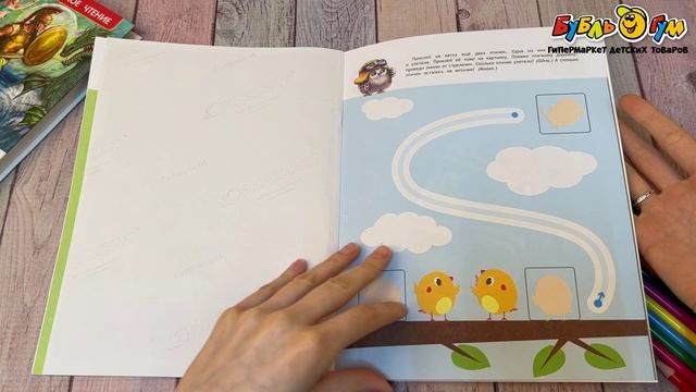 Пропись Школа маленьких совят Графические навыки с наклейками с 2лет - видео