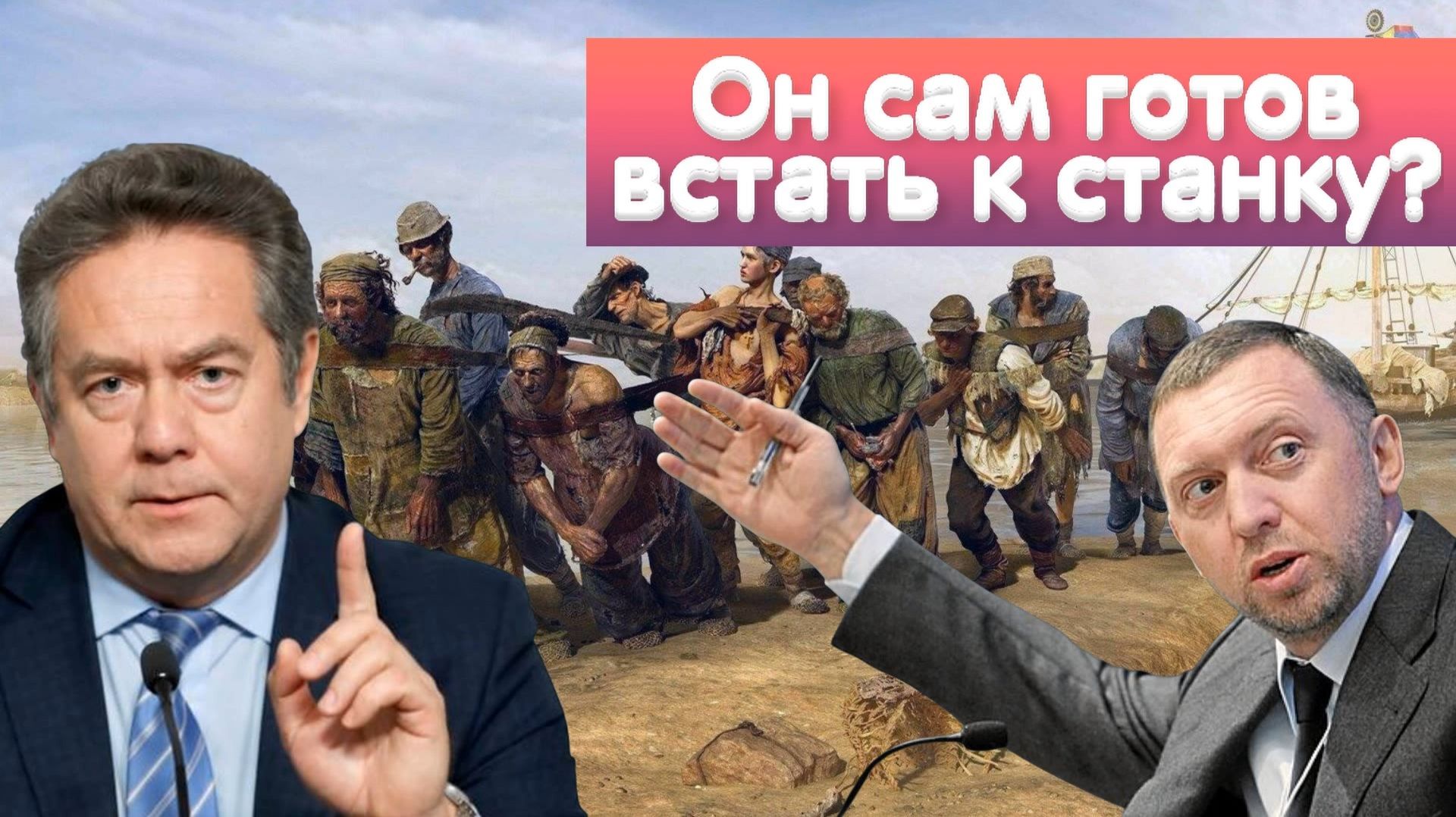 Николай Платошкин о ПРЕДЛОЖЕНИИ Олега ДЕРИПАСКИ _К чему призывают олигархи