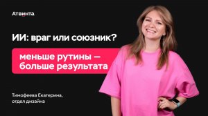 ИИ в работе агентства: 16 инструментов и простой сайт