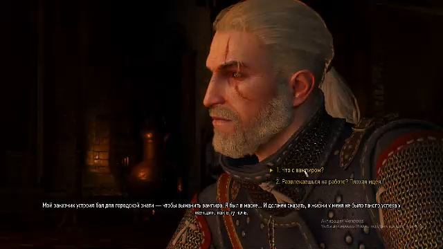 Ведьмак 3: Дикая Охота Часть 16