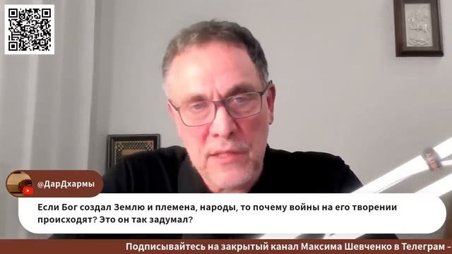 Максим Шевченко - Комментарии к мировым событиям и ответы на вопросы (5 апреля 2026)