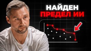 С какой проблемой столкнётся ИИ в ближайшие годы? Андрей Дороничев, Глеб Соломин