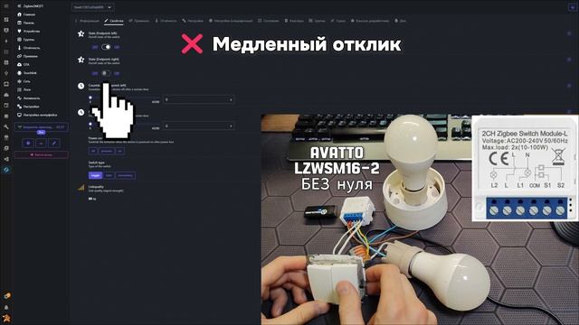 Какое Zigbee реле выбрать? Тестирую Moes, Aqara и AVATTO — результат меня удивил