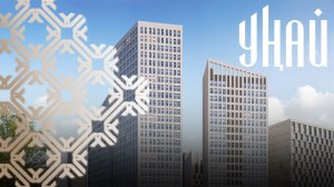 ЖК Унай | Презентационный ролик | Казань