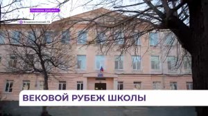 Школа № 71 посёлка Трудовое отмечает столетний юбилей