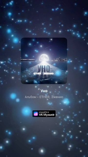 Новая песня 🎉