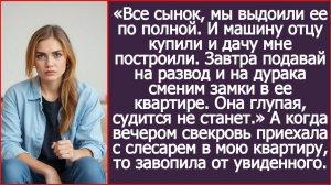 Завтра подавай на развод и сменим замки в ее квартире! | ИСТОРИЯ ИЗ ЖИЗНИ | АУДИО РАССКАЗ | СЛУШАТЬ