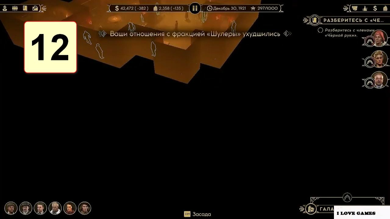 Прохождение ►Empire of Sin◄【• Выпуск• #12】