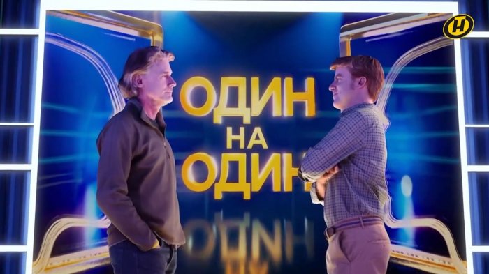 "Один на один": премьера на ОНТ! Главный приз – 10 000 рублей