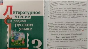 Чему научила сказка