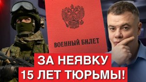 ТАЙНАЯ МОБИЛИЗАЦИЯ В АПРЕЛЕ! Кто получит повестку ПЕРВЫМ? Штраф или 15 лет в тюрьму за неявку