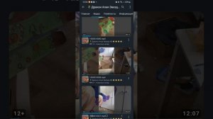 Новости канала