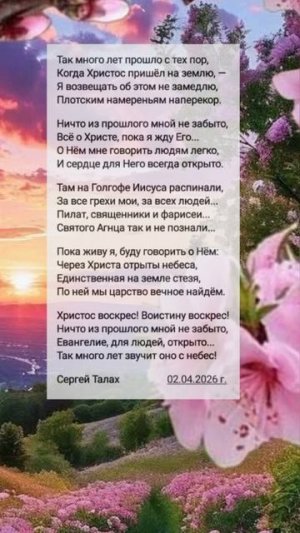 Так много лет прошло... ❤️🙏 христианские стихи