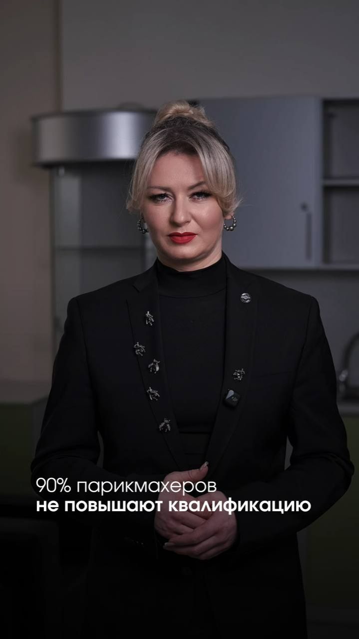 Зачем парикмахеру повышать квалификацию