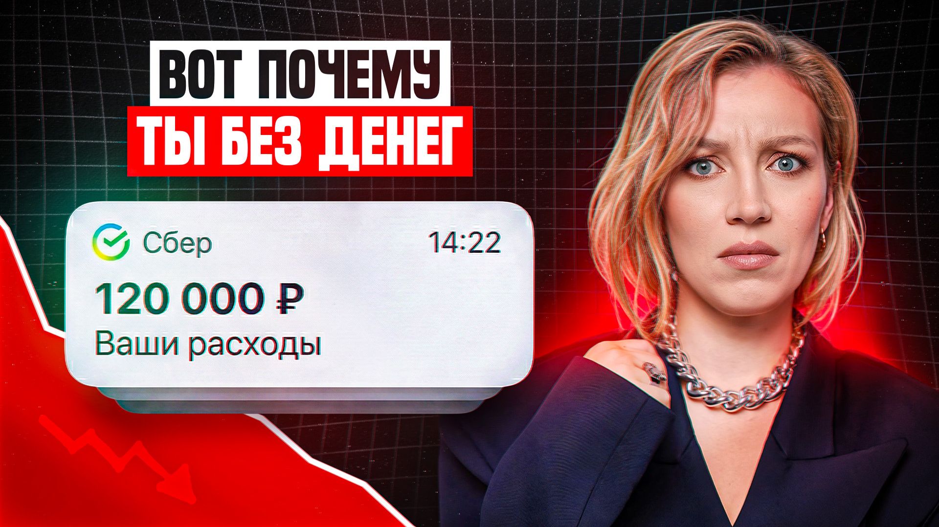 Почему не получается накопить деньги | 3 ошибки, которые мешают накопить деньги