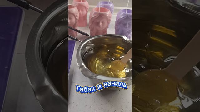 Заливка свечей