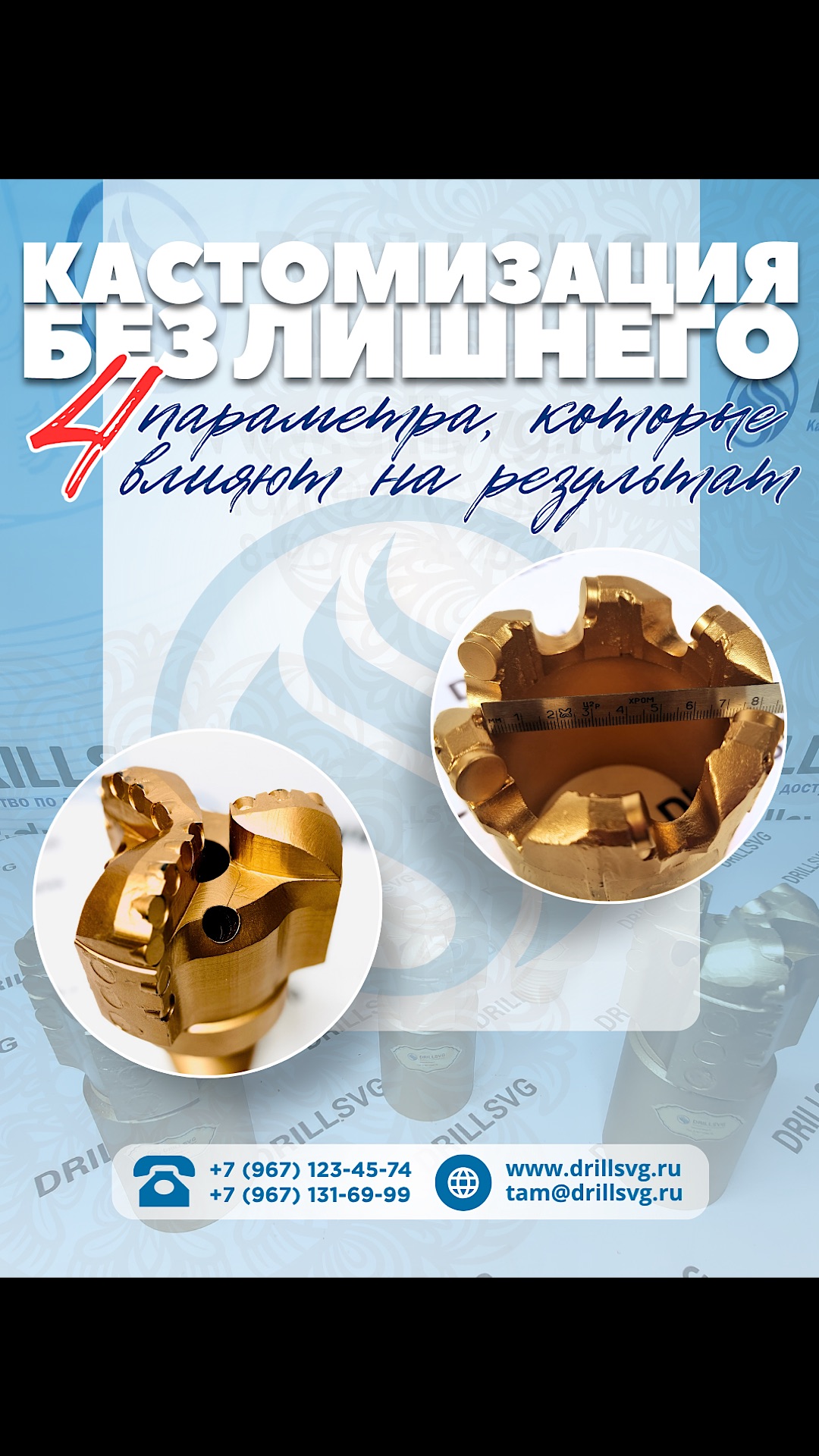 Правила определяющие ключевые параметры инструмента. #буровойинструмент #долота #буровыекоронки