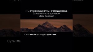 Марк Аврелий цитата