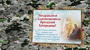 С Благовещеньем 4! Красивое Праздничное поздравление С Благовещеньем!