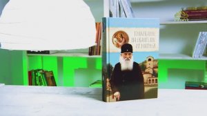 У книжной полки. Преподобный Иустин (Попович). Толкование на Евангелие от Матфея