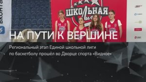 НА ПУТИ К ВЕРШИНЕ