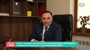 Рубрика «Юрист». Выпуск от 06.04.2026