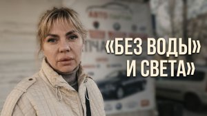 Вика о реальной жизни в ДНР без прикрас