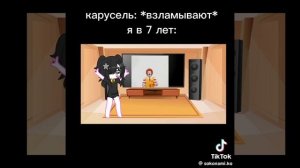 взлом карусели