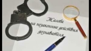 6 апреля - День образования органов предварительного следствия в системе МВД России