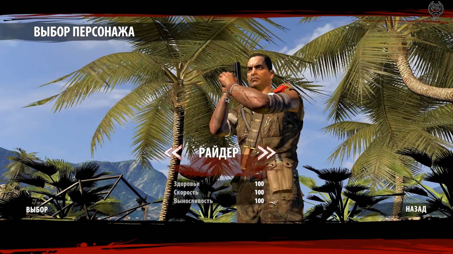 Dead Island Прохождение №85 Райдер Орёл прилетел