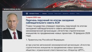 Путин поручил обеспечить внедрение технологий ИИ в медицинскую практику