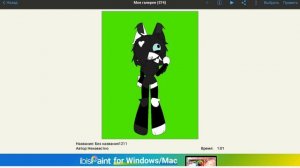 Как и обещала