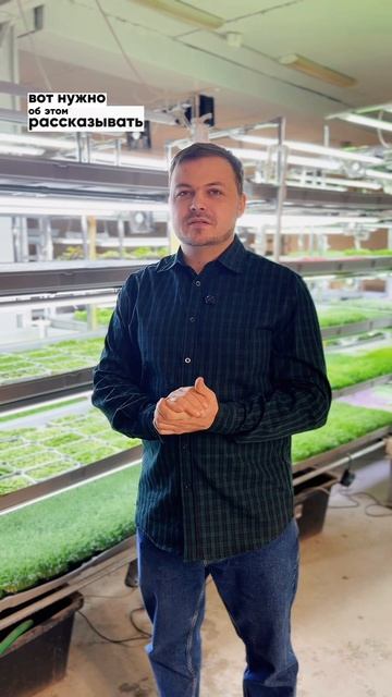 Почему не продаётся микрозелень, даже если она идеальна?  Знакомо?