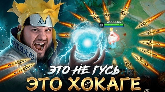 ЭТОТ СКИН ДАЕТ +1000% К СКИЛЛУ? МИНАТО ГОССЕН РАКО - ГАЙД MOBILE LEGENDS