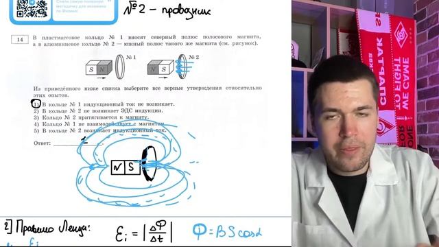 В пластмассовое кольцо №1 вносят северный полюс полосового магнита, а в алюминиевое кольцо - №20674