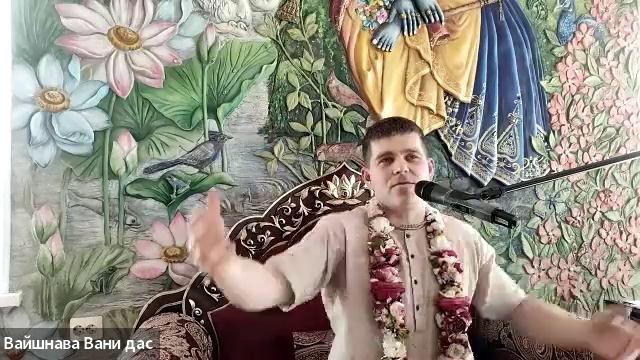 05/04/25 Воскресная лекция - ЕМ Вайшнава Вани пр